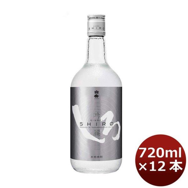 米焼酎 25度 吟麗しろ （銀しろ） 720ml 12本 ギフト 父親 誕生日 プレゼント
