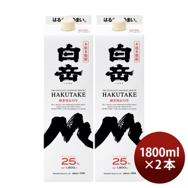 米焼酎白岳25度パック1800ml1.8L2本焼酎高橋酒造