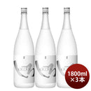 米焼酎白岳しろ25度1800ml1.8L3本焼酎高橋酒造