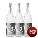 米焼酎白岳吟麗しろ銀しろ25度1800ml1.8L3本焼酎高橋酒造