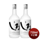 米焼酎白岳しろ25度720ml2本焼酎高橋酒造