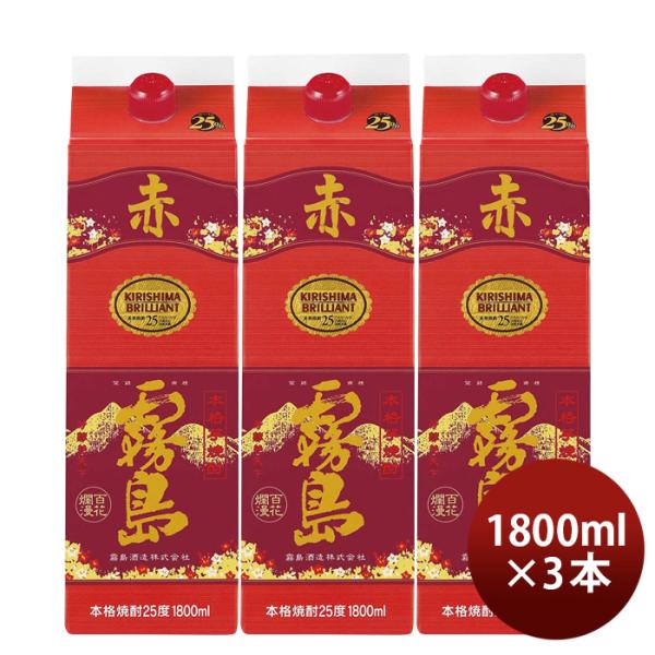 芋焼酎赤霧島25度パック1800ml1.8L3本焼酎霧島酒造