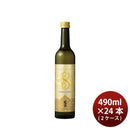 [2CS] 25 degrees Kirishima No.8 potato shochu 490ml 24 pcs