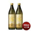 [2 bottles] 25 degrees Kirishima No.8 potato shochu 900ml 2