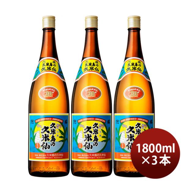 泡盛久米島の久米仙30度1800ml1.8L3本