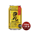 田苑金ラベルハイボール缶7度350ml×2ケース/48本田苑酒造新発売10月24日以降のお届け