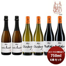 ワイン 飲み比べセット ルー・デュモン×スタジオジブリ ｽﾊﾟｰｸ入り3種 各2本(1) 750ml 6本セット
