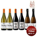 ワイン 飲み比べセット ルー・デュモン×スタジオジブリ ｽﾊﾟｰｸ入り3種各2本 飲み比べ(2) 750ml 6本セット