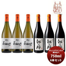 ワイン 飲み比べセット ルー・デュモン×スタジオジブリ オレンジワイン入 飲み比べ(2) 750ml 6本セット