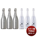 ワイン飲み比べセット エノテカさん一押し！ カヴァ2種×3本セット 750ml 6本セット スパーリングワイン