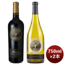ワイン飲み比べセット【超お買い得ナパ産！】トゥエンティ・ロウズ赤白2本セット750ml×2本/1セット ワイ