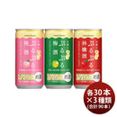 白鶴ぷるぷる酒3種類飲み比べセット【桃・梅・林檎】190ml×3ケース/90本梅酒