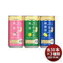 白鶴ぷるぷる酒3種類飲み比べセット【桃・梅・檸檬】190ml×3ケース/90本梅酒