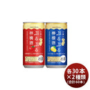 白鶴ぷるぷる酒2種類飲み比べセット【林檎・檸檬】190ml×2ケース/60本