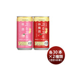 白鶴ぷるぷる酒2種類飲み比べセット【桃・林檎】190ml×2ケース/60本