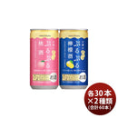 白鶴ぷるぷる酒2種類飲み比べセット【桃・檸檬】190ml×2ケース/60本