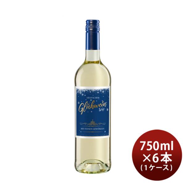 モーゼルランドグリューワイン白750ml6本1ケース月桂冠ワインホットワイン本州送料無料四国は+200円、九州・北海道は+500円、沖縄は+3000円ご注文時に加算
