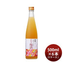 黄桜京美人京都でうまれたとろり梅酒500ml6本1ケース梅酒本州送料無料四国は+200円、九州・北海道は+500円、沖縄は+3000円ご注文時に加算