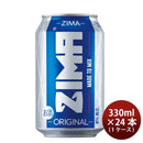 白鶴ジーマ缶330ml×1ケース/24本ZIMAカクテルサワー新発売03/29以降順次発送致します