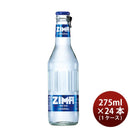 白鶴ジーマボトル275ml×1ケース/24本瓶ZIMAカクテルサワー新発売03/29以降順次発送致します