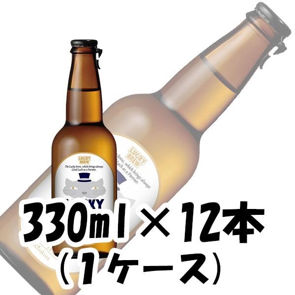 LUCKYCAT（ラッキーキャット） 黄桜 330ml 12本 1ケース ギフト 父親 誕生日 プレゼント