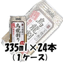 チューハイ ウーロン割り 宝酒造 335ml 24本 1ケース 本州送料無料　四国は+200円、九州・北海道は+500円、沖縄は+3000円ご注文後に加算 ギフト 父親 誕生日 プレゼント