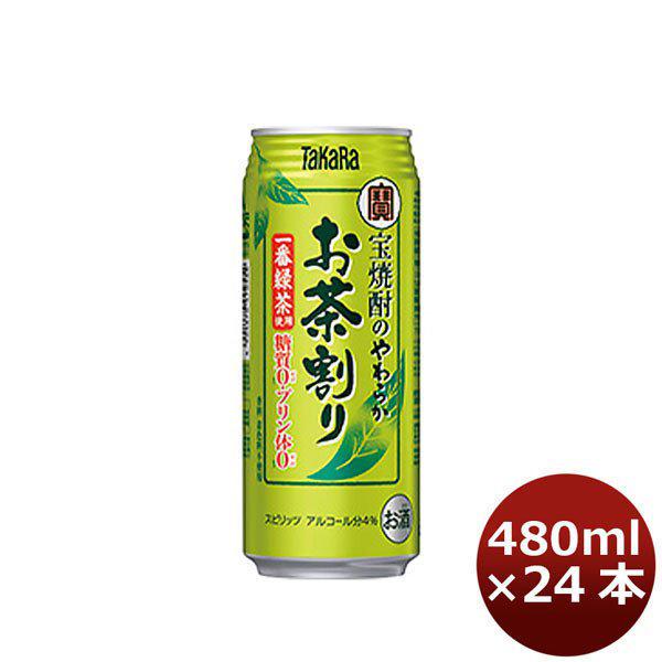 宝 チューハイ 焼酎のやわらか お茶割り 480ml 24本 1ケース ギフト 父親 誕生日 プレゼント