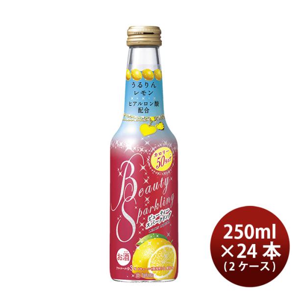 宝酒造ビューティースパークリングうるりんレモン250ml×2ケース/24本BeautySparklingチューハイ既発売
