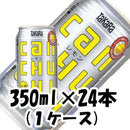 チューハイ CANチューハイ レモン 宝酒造 350ml 24本 1ケース 本州送料無料　四国は+200円、九州・北海道は+500円、沖縄は+3000円ご注文後に加算 ギフト 父親 誕生日 プレゼント
