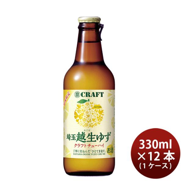 宝酒造寶CRAFT越生ゆず330ml×1ケース/12本チューハイタカラクラフト既発売