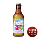宝酒造寶CRAFT小笠原パッション330ml×1ケース/12本チューハイタカラクラフト既発売