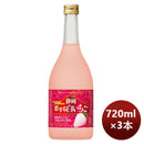 [3btls] Liqueur Takara Shuzou White Strawberry Shizuoka no Koisuru Ichigo 720ml × 3 bottles