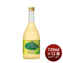 寶和リキュール産地めぐり出雲シャインマスカット720ml×2ケース/12本宝宝酒造出雲リキュール果実酒