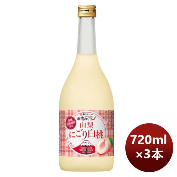 [3 bottles] L Horizanashi Peach Sake Yamanashi in Yamanashi 720ml 3