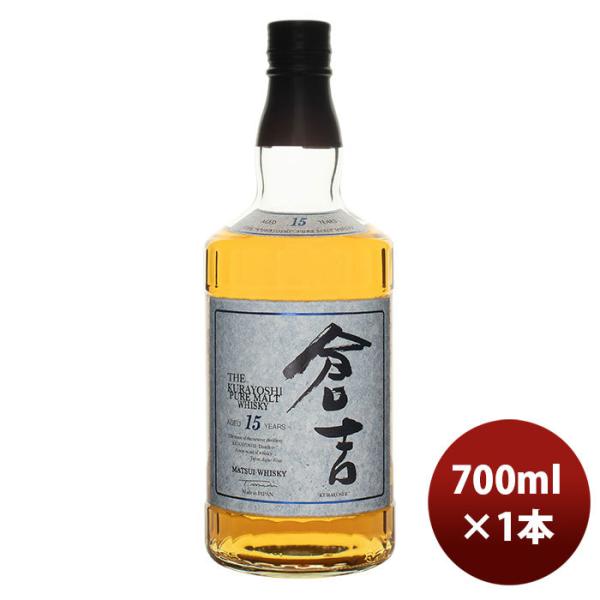 ウイスキー松井酒造マツイピュアモルトウイスキー倉吉１５年700ml1本 ウイスキー松井酒造マツイピュアモルトウイスキー倉吉１５年700ml1本