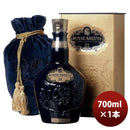 ウイスキー ロイヤルサルート ブルー 並行 箱付 700ml 1本 ブレンデッド ギフト 父親 誕生日 プレゼント