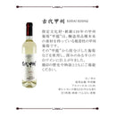 白ワイン 大和葡萄酒 ハギーワイン 古代甲州 720ml 1本 のし・ギフト・サンプル各種対応不可