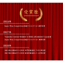 白ワイン 大和葡萄酒 ハギーワイン 古代甲州 720ml 1本 のし・ギフト・サンプル各種対応不可