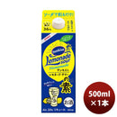 サンキストレモネード・サワーの素20°500ml1本のし・ギフト・サンプル各種対応不可