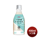 JINROユメマッコ400ml5本YUMEMACCOマッコリプレーン眞露韓国既発売