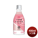 JINROユメマッコピーチ400ml5本YUMEMACCOマッコリ桃眞露韓国既発売