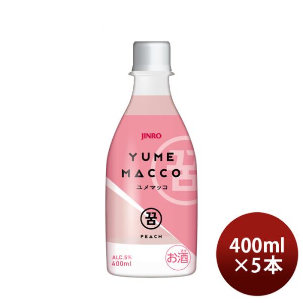 JINROユメマッコピーチ400ml5本YUMEMACCOマッコリ桃眞露韓国既発売