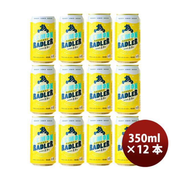 ビール 岩手県 ベアレン醸造所 フルーツビール レモンラードラー お試し 缶12本 350ml