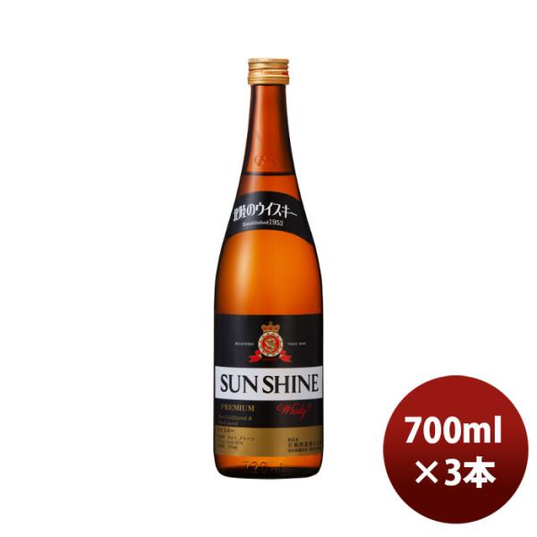 ウイスキー若鶴サンシャインウイスキープレミアム700ml3本