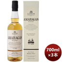 ウイスキー長濱蒸溜所アマハガンワールドモルトエディションNo.1700ml3本期間限定本州送料無料四国は+200