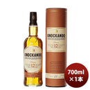 ウイスキー ノッカンドゥ １２年 箱有 並行 700ml 1本 ギフト 父親 誕生日 プレゼント