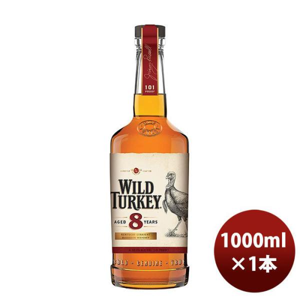 ウイスキー ワイルドターキー 8年 1000ml 箱無 正規 1L 1本 ギフト 父親 誕生日 プレゼント