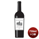 赤ワインアメリカカリフォルニアナパハイランズカベルネソーヴィニヨンナパヴァレー750ml3本本州送料無料四国は+200円、九州・北海道は+500円、沖縄は+3000円ご注文時に加算のし・ギフト・サンプル各種対応不可