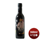 ワイン 大相撲 両国国技館ワイン 赤 360ml 12本 1ケース お土産 完全予約限定