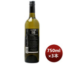 白ワインワインメーカーズノートレゼルヴシャルドネ750ml3本オーストラリア本州送料無料四国は+200円、九